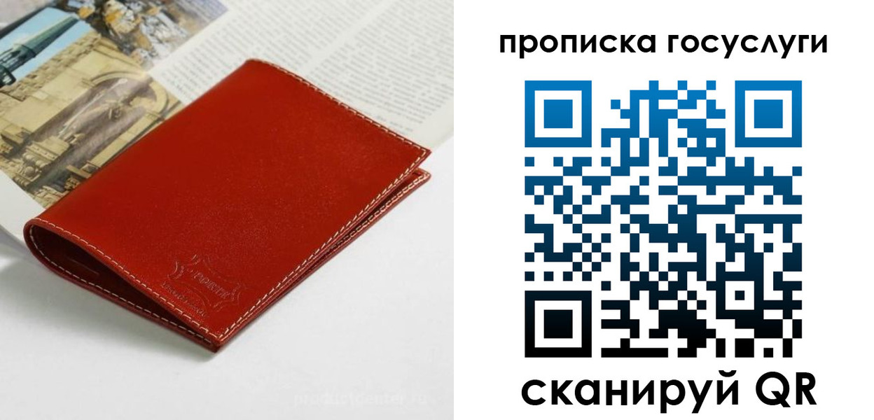 временная регистрация собственник в Калуге
