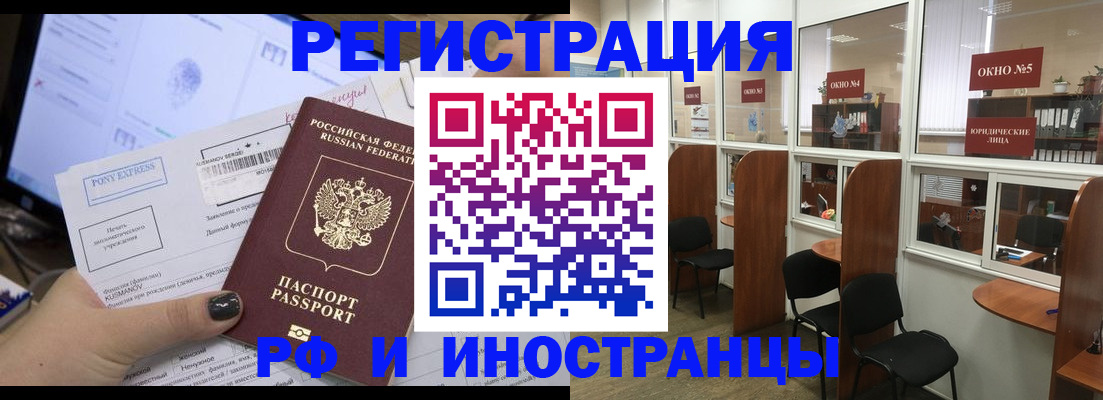 прописка 2025 в Калуге