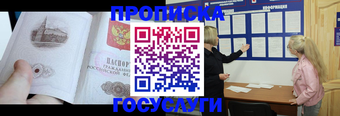 временная регистрация недорого в Калуге