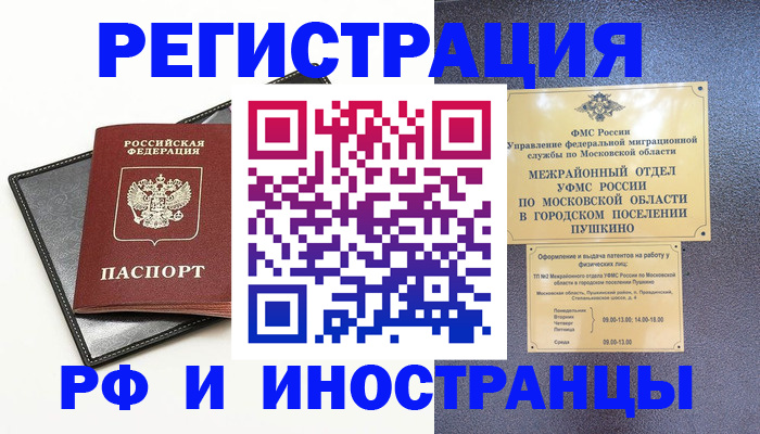 прописка 2025 в Калуге