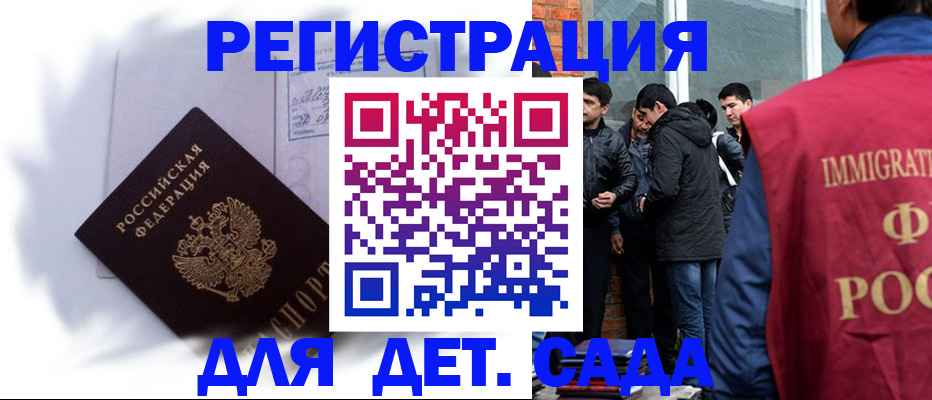 прописка для школы в Калуге