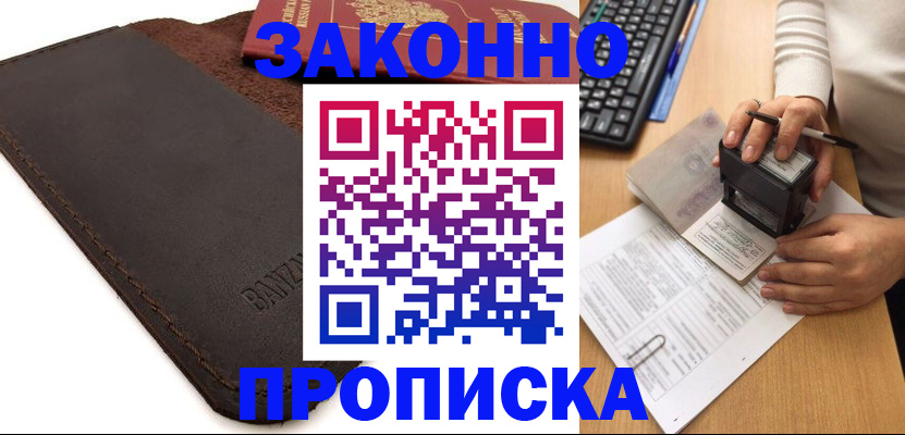 временная регистрация недорого в Калуге