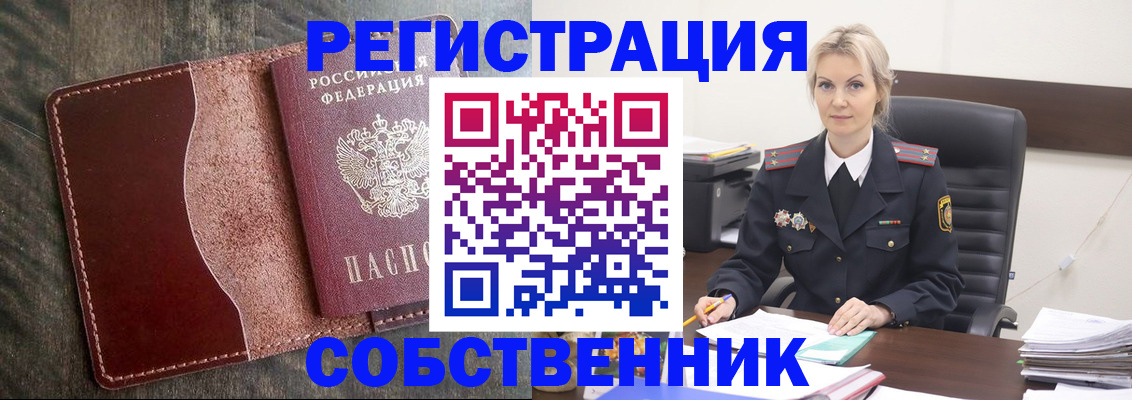 временная регистрация 2025 в Калуге