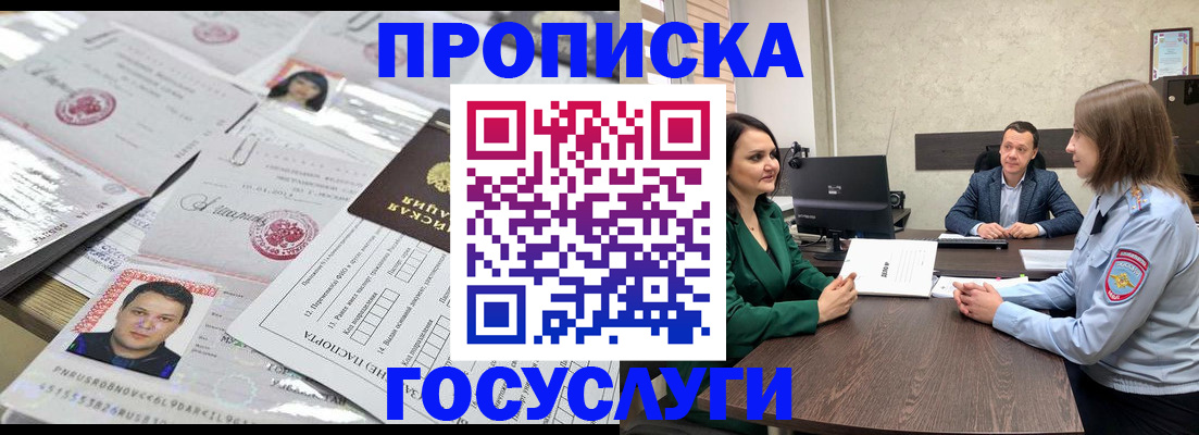временная регистрация недорого в Калуге