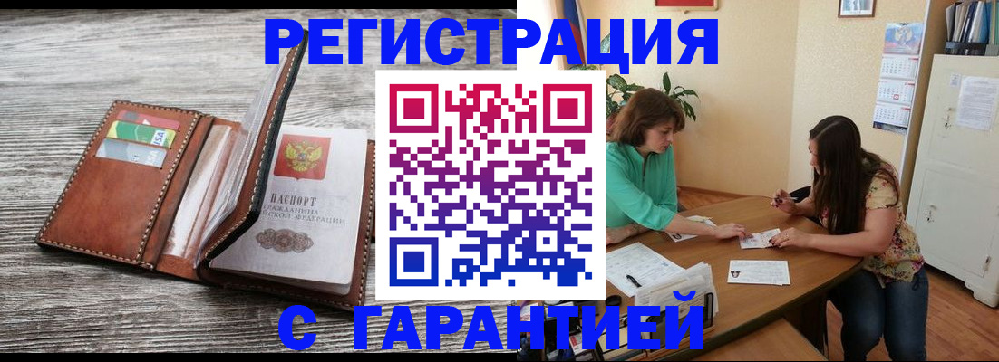 временная регистрация купить в Калуге