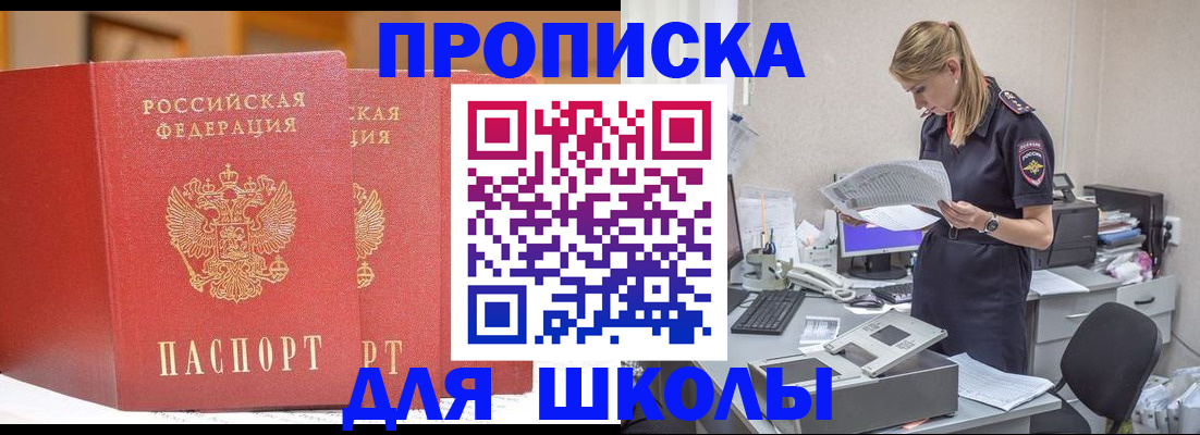 регистрация для школы в Калуге